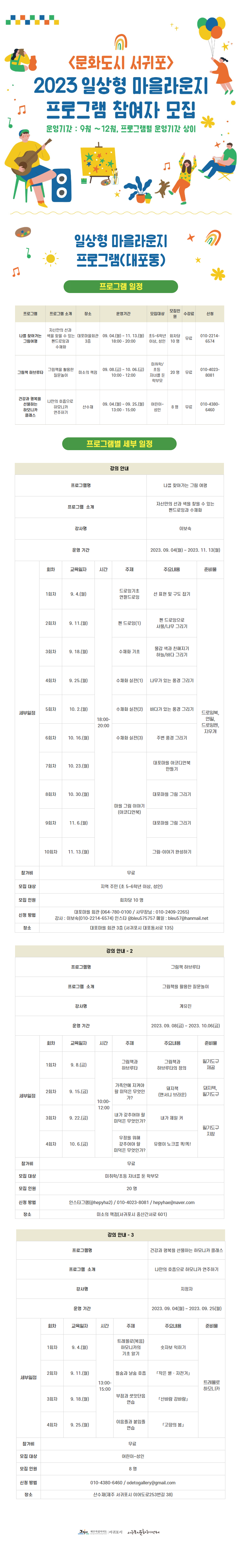 프로그램썸네일