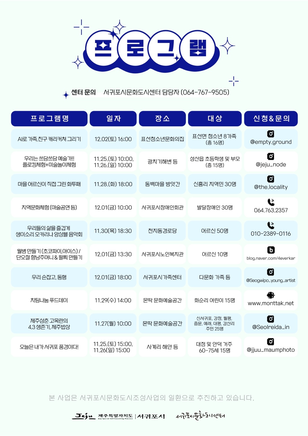 프로그램썸네일