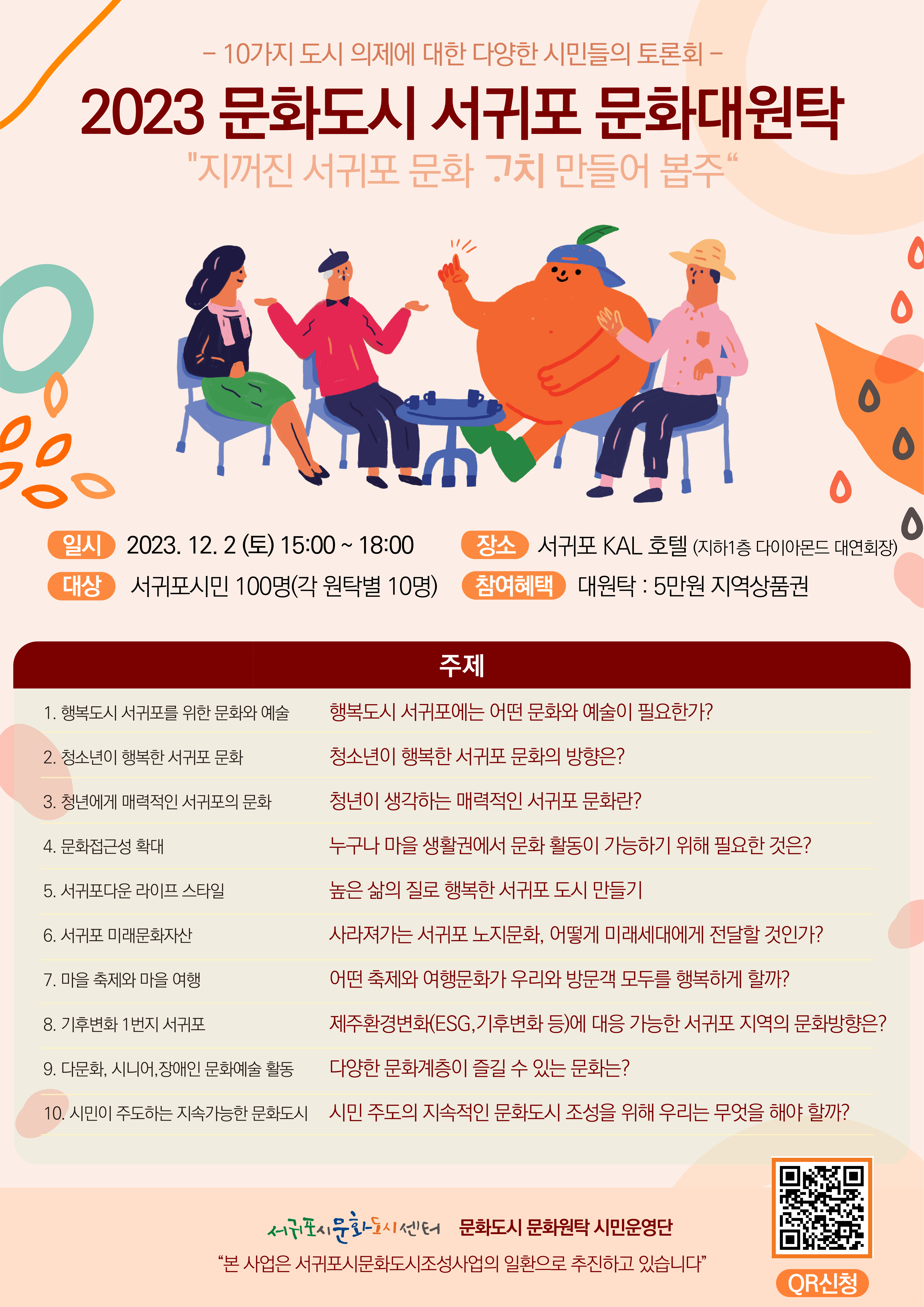 프로그램썸네일